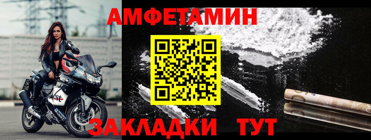АМФЕТАМИН Ирбит