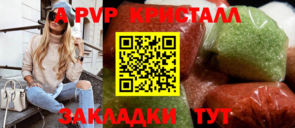 A-PVP VHQ Ирбит