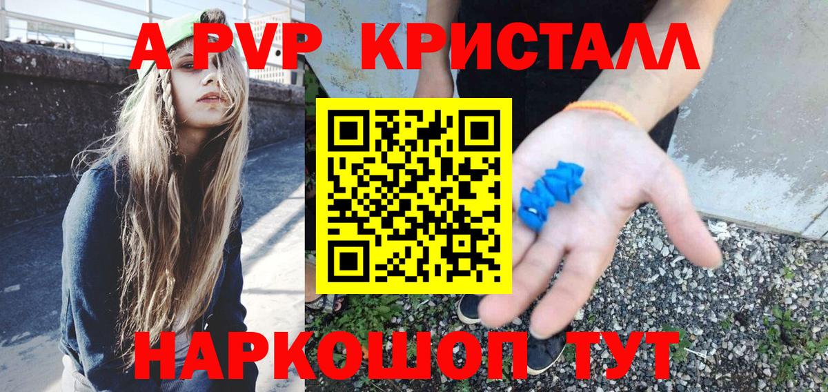 Ирбит  A-PVP  Вход с VPN  купить закладку  Alpha PVP кристаллы  А ПВП крисы CK 