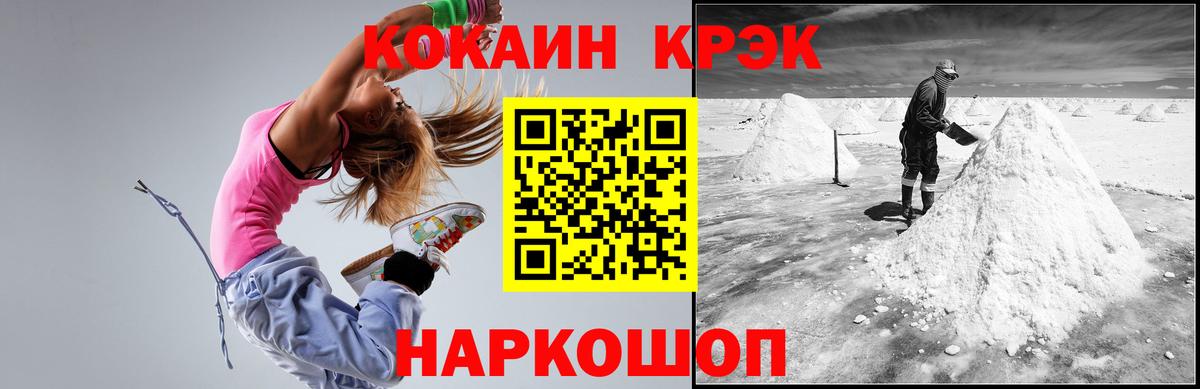 COCAIN Fish Scale Ирбит