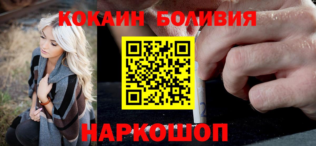 цена   COCAIN  Вход с VPN  КОКАИН Эквадор  Кокаин VHQ  Ирбит 