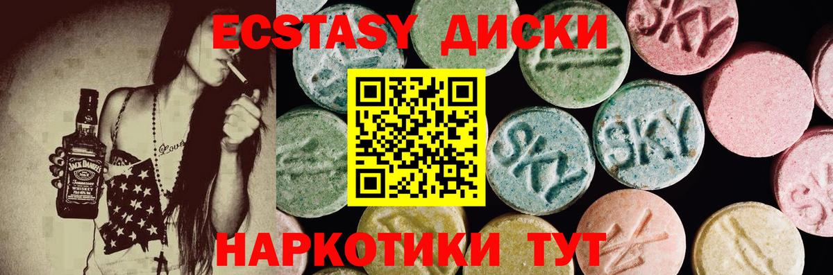 Экстази 300 mg Ирбит