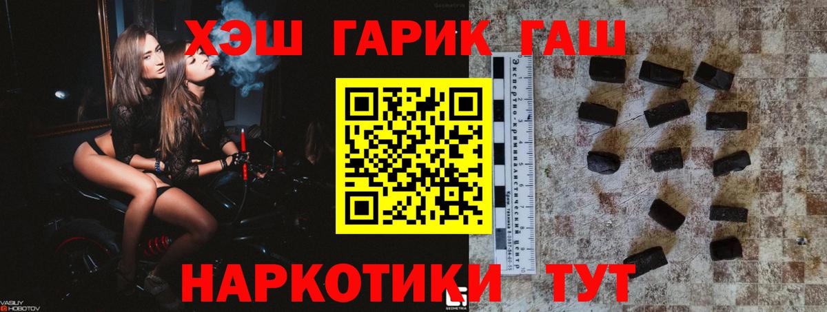 ГАШИШ ice o lator  ГАШ  Вход с VPN  Ирбит  Гашиш hashish 