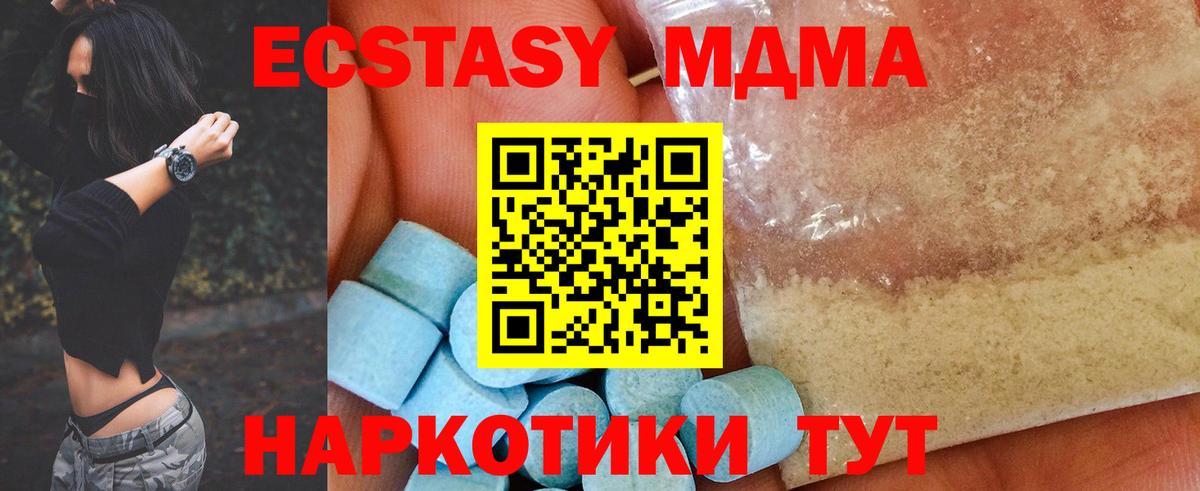 MDMA  MDMA кристаллы  Ирбит  Вход с VPN  MDMA VHQ 