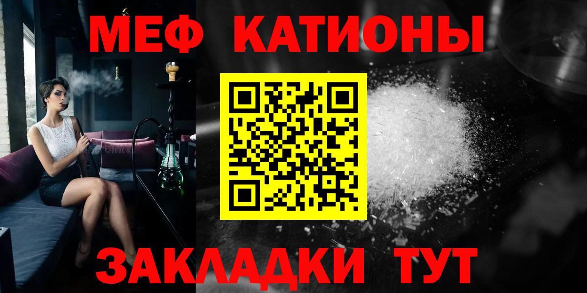 Мефедрон мука Ирбит