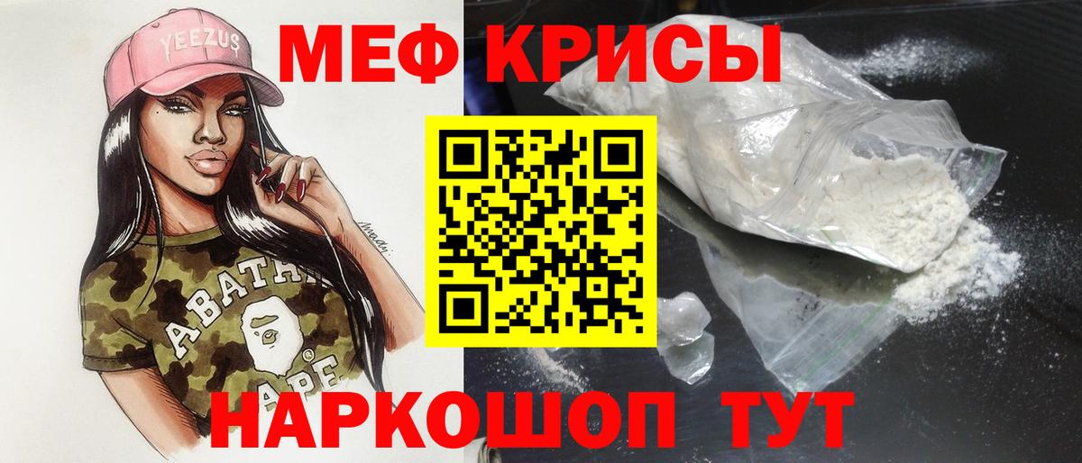MDMA  Вход с VPN  КЕТАМИН  А ПВП СОЛЬ   МЕФ кристаллы  Гашиш  Ирбит  Конопля 
