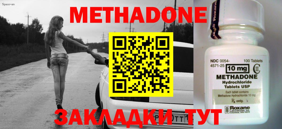 Метадон белоснежный  Вход с VPN  Метадон белоснежный  shop как зайти  Ирбит 